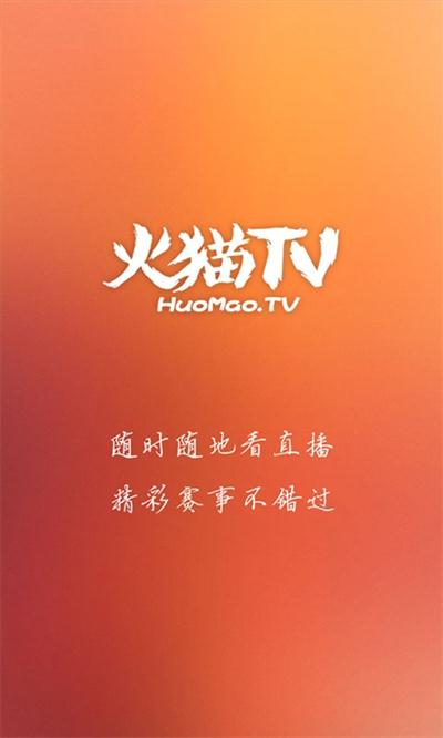 火星演唱会