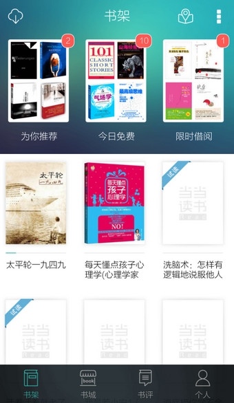 读神话时，孩子总是追问神仙在哪，该给科学解释，还是守护好奇幻想？