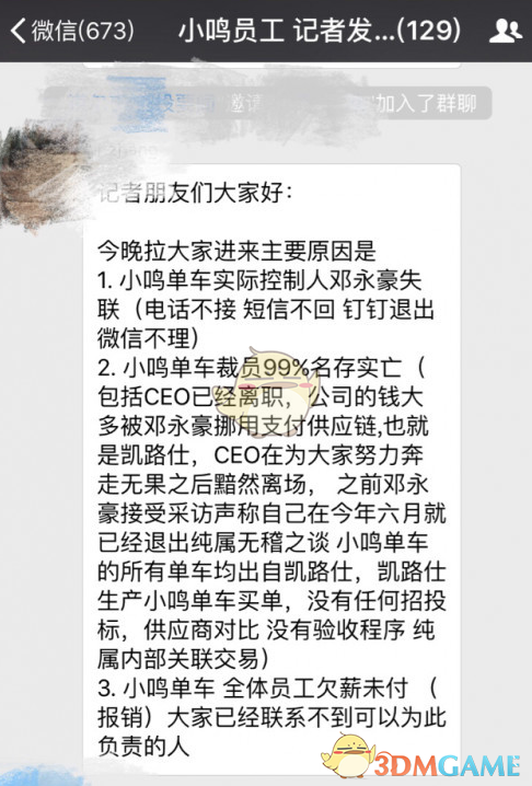 逐玉舅甥组合