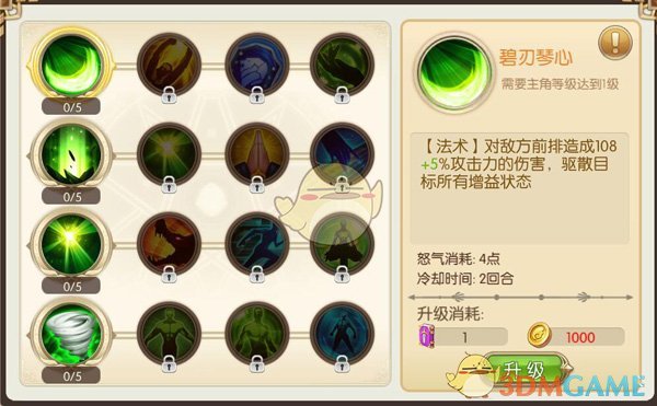 亲爱的仇敌开播