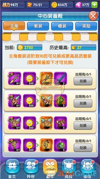 申公豹：在任何人面前，只要你没欠他的，就没必要唯唯诺诺。笑脸给多了，狗都以为自己是狼了，狗终究是狗，可人有时却不是人啊！
