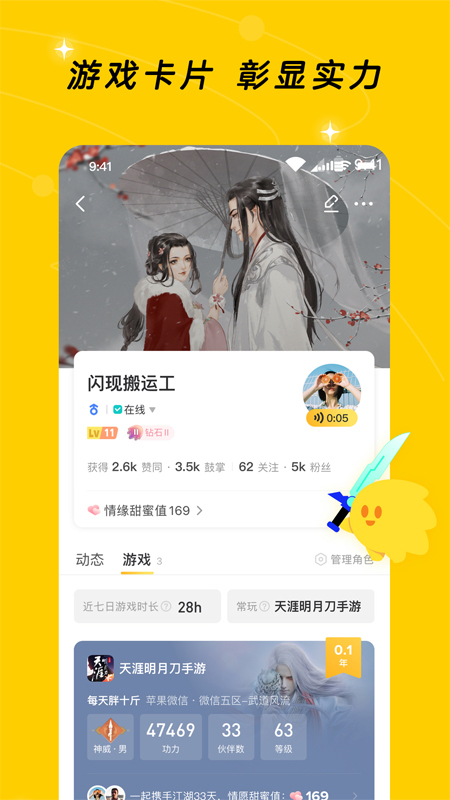 张萌说折腰好看